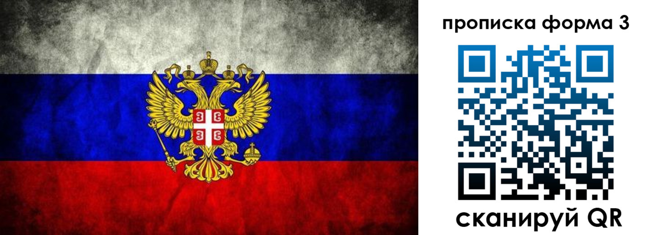 временная регистрация в Аше