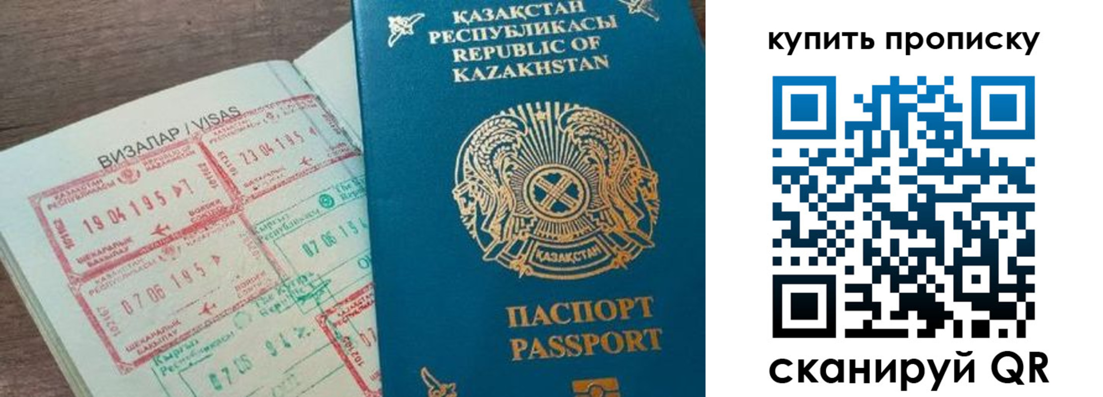 временная регистрация законно в Аше