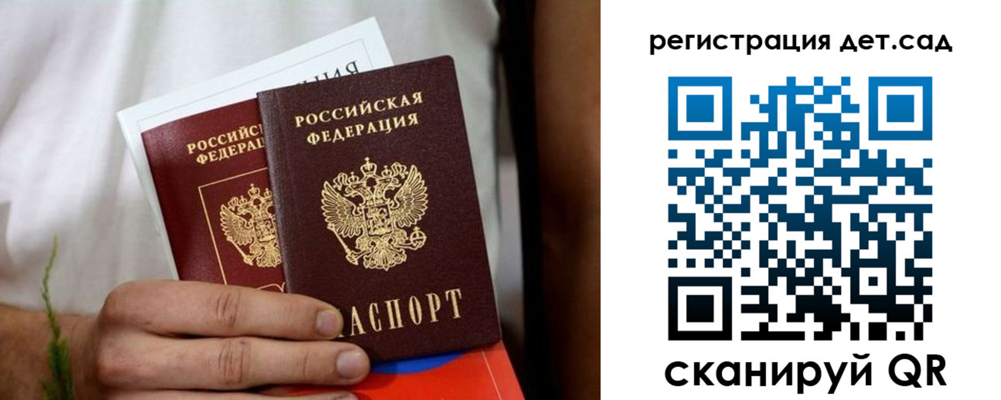 временная регистрация надежно в Аше