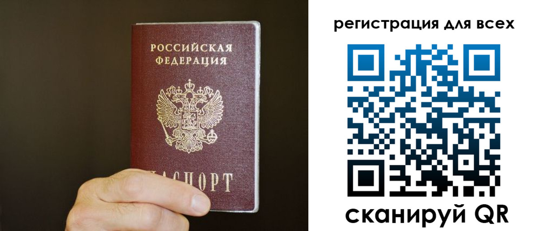 прописка для кредита в Аше