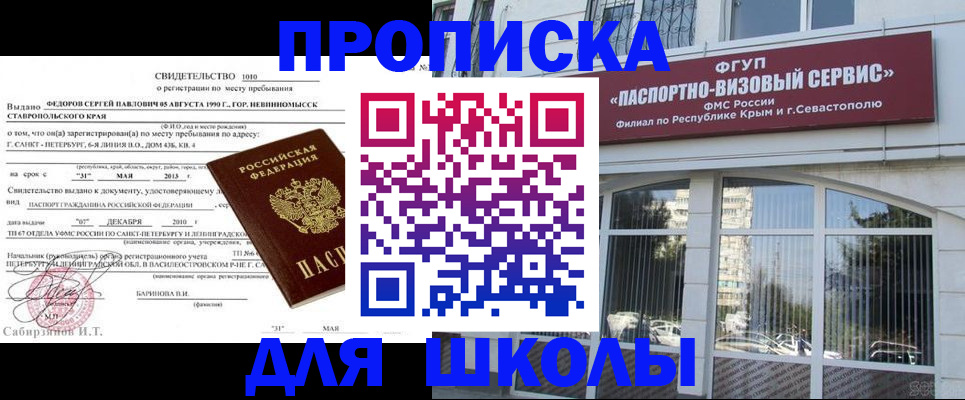 временная регистрация купить в Аше